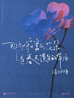 Its大姜采集到平面设计-海报