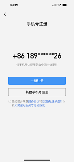 阿楠er采集到APP｜登录