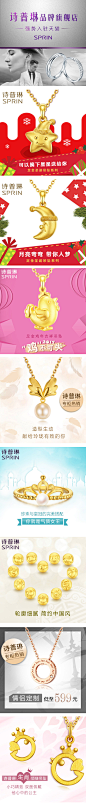 珠宝直通车钻展排版设计