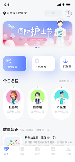 02-小飞侠采集到APP界面医美
