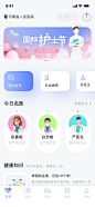 医疗APP