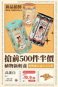 一颗小白菜呀采集到Banner-产品