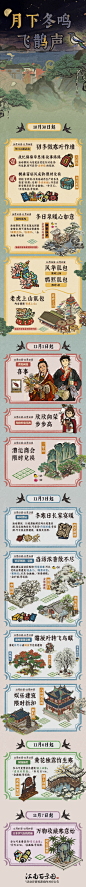 @江南百景图官方号 的个人主页 - 微博