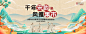小学庆元旦迎新春校园游园活动背景板-素材库-sucai1.cn