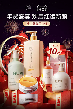 六六是只猫采集到美妆首页