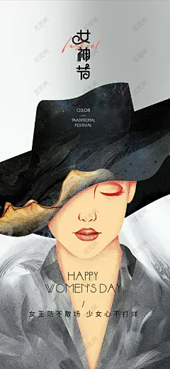 38妇女节海报 38妇女节海报 38节海报 38女神节海报 女人节海报 女王节海报 女生节海报 妇女节活动海报 女神节活动海报-星图网