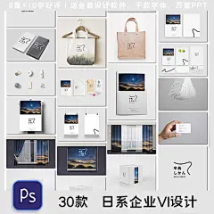 极简风日本企业公司VI设计全宣传册名片展示样机海报素材设计模板-淘宝网
