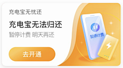 M红橙黄绿青蓝紫采集到UI-【banner】