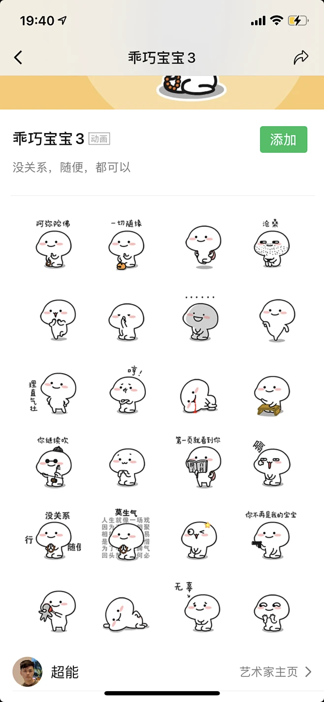 IP表情包-花瓣网