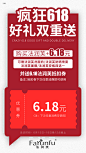 平面约设计：sdxc0006 活动图  活动海报  微商海报 发圈图 福利海报 限时秒杀活动  赠送活动 活动文案 618活动海报 618活动图