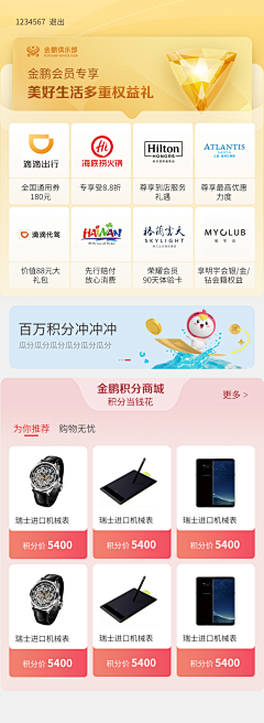 昵称已经存在的昵称采集到会员