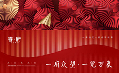 代嘉良采集到地产