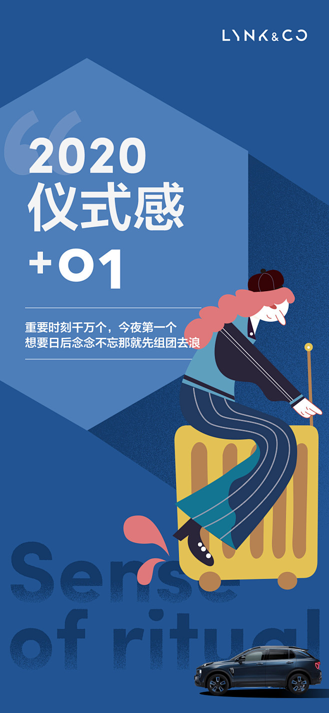 领克 海报