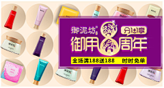 灰色的狗采集到钻展/首焦、小banner