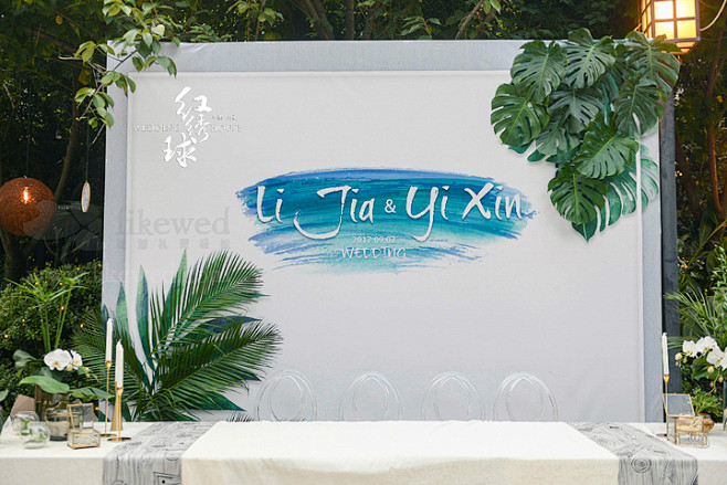 成都红绣球婚庆-老房子华粹元年食府 夜未...
