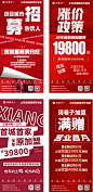 招募招商加盟海报-志设网-zs9.com