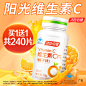 汤臣倍健vc片维生素c维c咀嚼片非泡腾片正品官方旗舰店搭维生素e