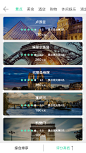 旅游app列表