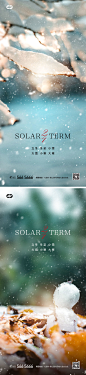 源文件下载【小寒大寒立冬小雪大雪节气海报】编号：20220104173255385