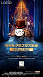 马戏团前宣单图系列