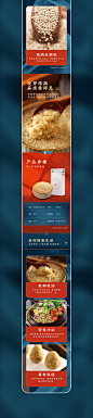 西藏藜麦详情X2_以后/FYF_详情页图片-致设计