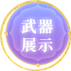 一一/11采集到按钮