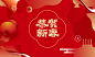 新年春节元旦扁平化游园会庙会商场主视觉市集主画面AI素材模板-淘宝网