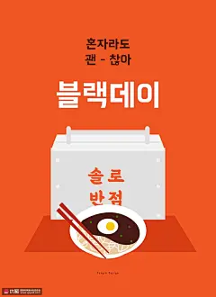 白色盒子筷子鸡蛋炸酱面休闲生活插画 休闲生活 业余生活