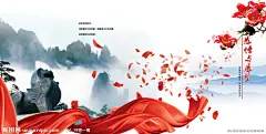 山 水墨山水 飘带 花瓣 木棉花 税务文化 画册