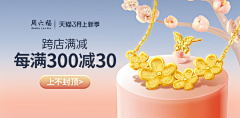 猪猪才采集到【珠宝】Banner图