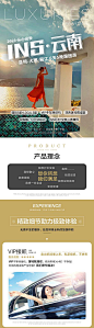 仙图-云南大理丽江旅游详情页