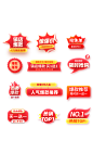 红色玻璃质感618标签
