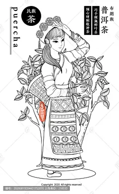 云南少数民族布朗族普洱茶插画,茶类包装,包装设计,设计模板,汇图网www.huitu.com