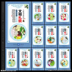 文明礼仪 讲文明树新风 礼仪展板 礼仪 礼仪文化 校园文化 礼仪文化海报 礼仪宣传海报 礼仪海报 礼仪挂画 小区礼仪展板 小区礼仪 文明礼仪海报 文明礼仪展板 文明礼仪文化 小学生礼仪 校园礼仪文化 礼仪图片 礼仪插画 礼仪人物 礼仪宣传展板 尊师礼仪展板 礼仪教育 现代文明礼仪 社区礼仪 创建文明