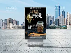 山核桃  - 源文件下载【酷图网】核桃,大姚核桃,文玩核桃,长寿果,淘宝核桃,淘宝坚果,绿色食品,麻核桃,生核桃,薄皮核桃,野生核桃,山核桃,纸皮核桃,核桃包装,核桃广告,核桃海报,核桃仁,核桃粉,核桃酥,杏仁,干果,大核桃,新疆核桃,核桃创意,核桃油,核桃礼盒,土特产,坚果,