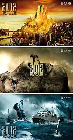 如果没记错好像是8年前创作的《2012 SAVE WE》系列海报，当时2012世界末日将要来临传的沸沸扬扬，于是乎就趁个热点。。。