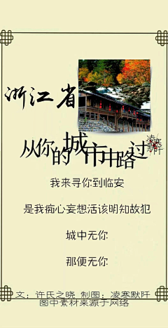 凌寒默阡采集到「从你的城市中路过」