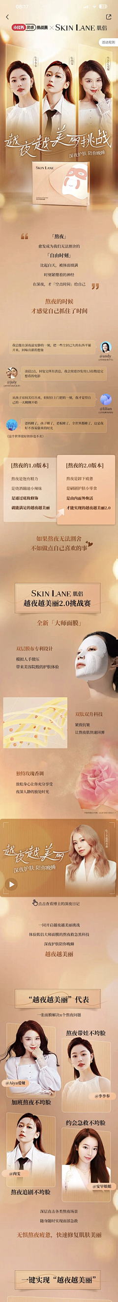 杨咩咩☺︎Lucas采集到APP竖版 长