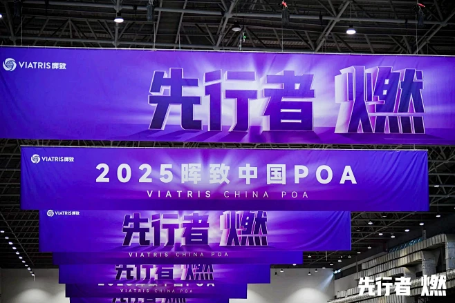 2024晖致中国先行者之夜_年会尾牙图集...