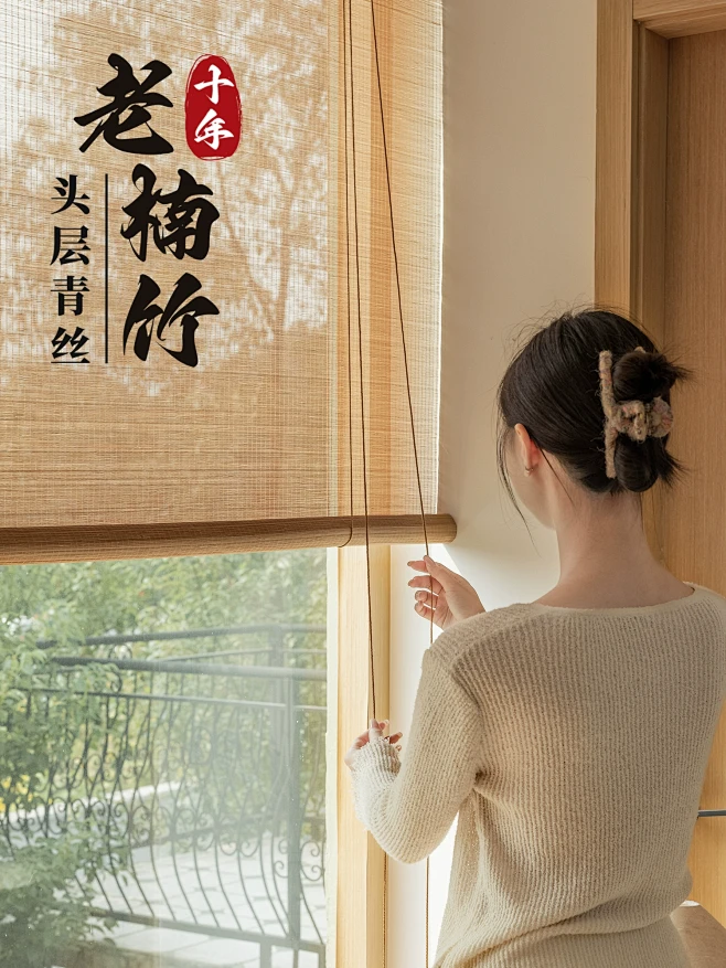 定制竹帘卷帘窗帘遮阳新中式日式禅意隔断挂画书房阳台茶室免打孔-tmall.com天猫-花瓣网