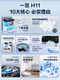 【新品】海尔H11扫地机扫地拖地吸尘家用自动洗抹布集尘一体机-tmall.com天猫