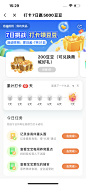 UI-Notes---小豆苗-App-截图-268
