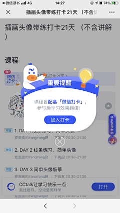 洋~~咩咩采集到APP-弹窗