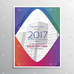 现代商业杂志或年报封面模板宣传册设计