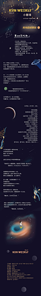 蔡徐坤-Nine Percent 偶像练习生
电子杂志 封面 排版 海报 文案
