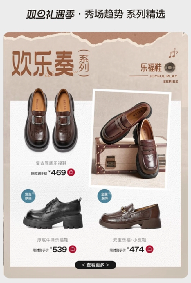 2024-12-16 [ 百丽官方旗舰店...