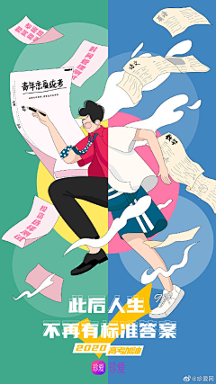 AK阿克采集到插画-商业活动海报