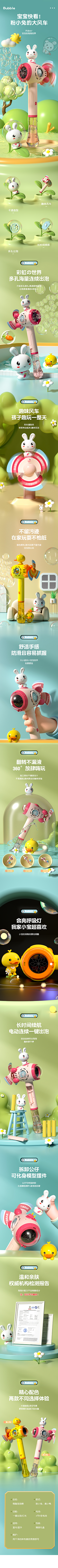 厌言C采集到母婴详情页