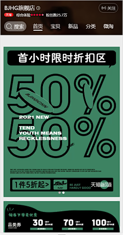 怪盗和基德采集到双11，618