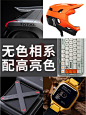 刚性美学丨工业机械风产品的六种外观特征